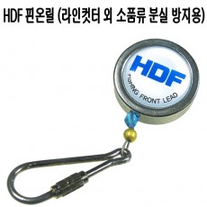 HDF 핀온릴 (소품류 분실방지)